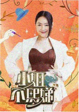 脱口秀和TA的朋友们2